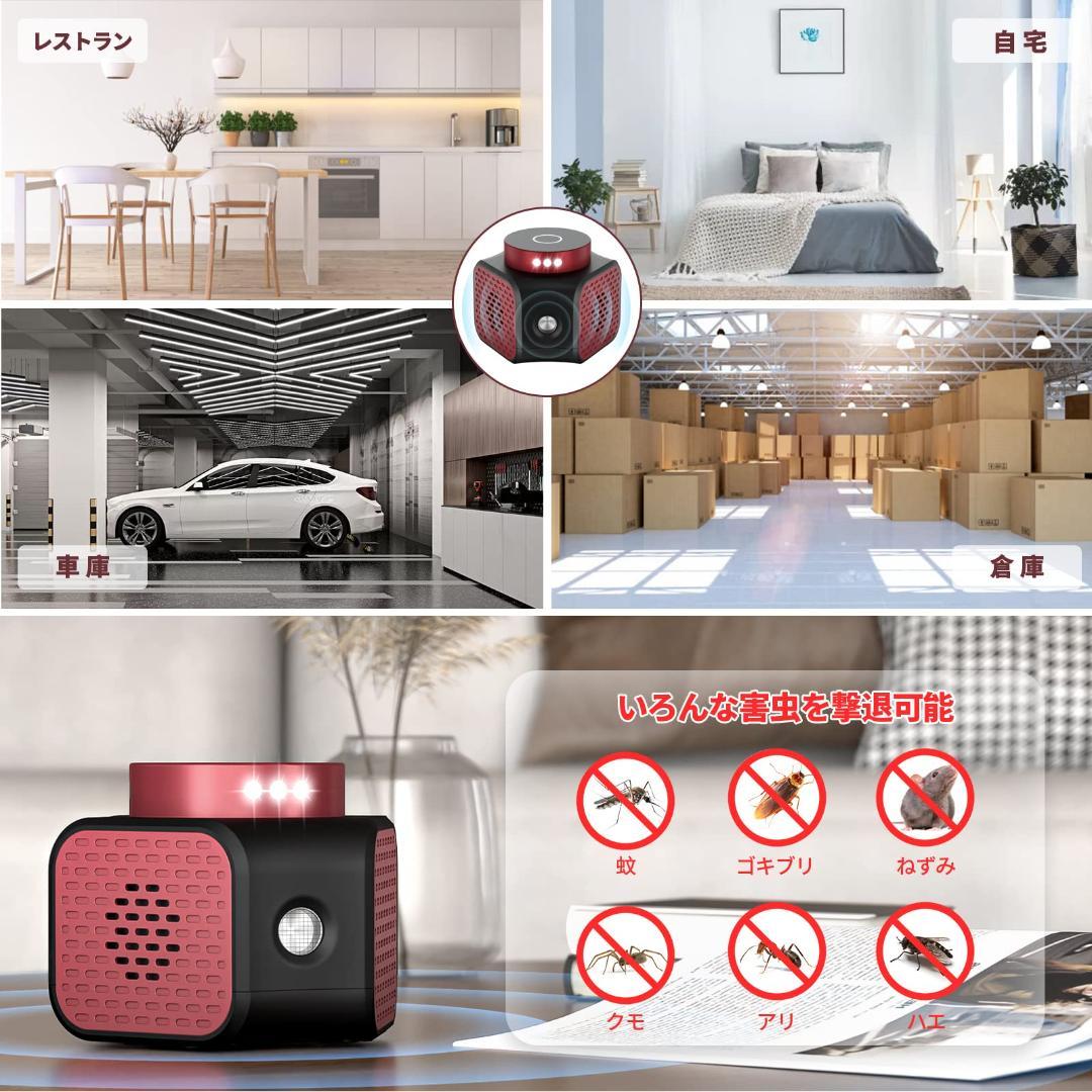静音 強力 有効範囲230畳 ゴキブリ 害虫防除 ねずみ駆除