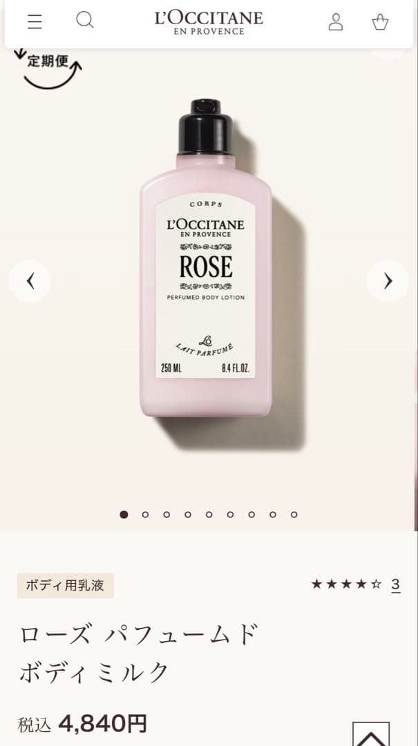 L'OCCITANE ROSE 香水・ボディローション・ハンドクリームセット