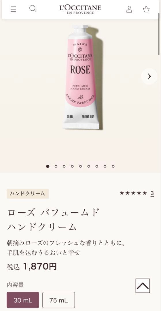 L'OCCITANE ROSE 香水・ボディローション・ハンドクリームセット