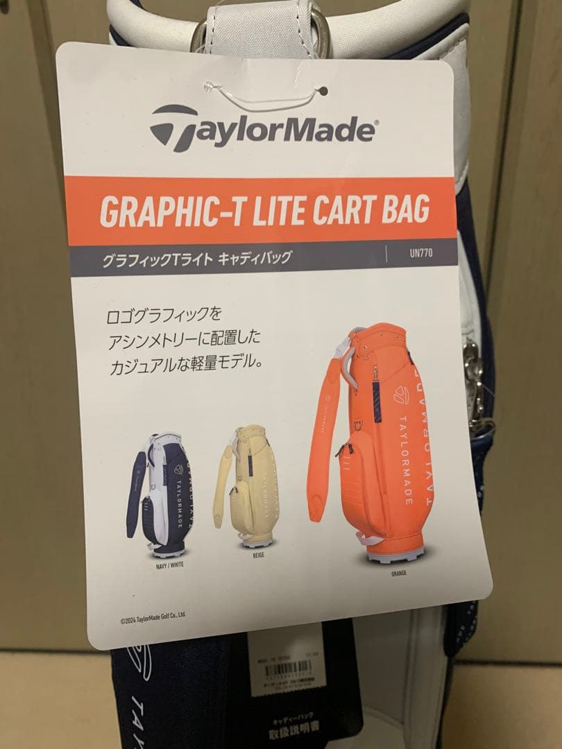 テーラーメイド キャディバッグ 白/ネイビー