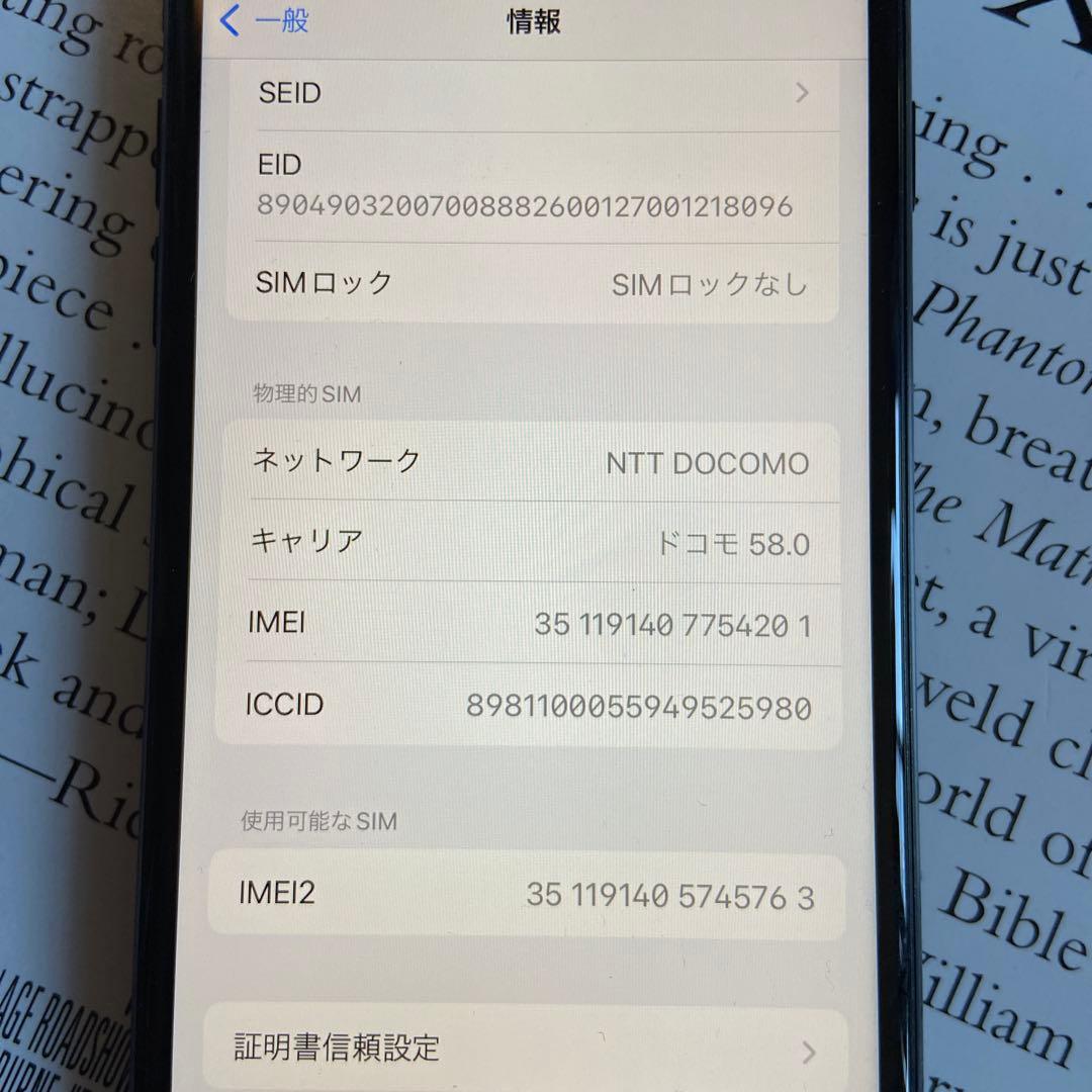ジャンク iPhone SE 第3世代 MMYC3J/A