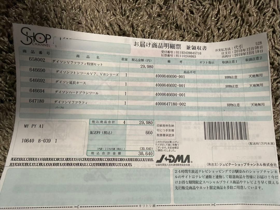 ＊ジャンク＊dyson v7 SV11コードレス掃除機　付属品付き