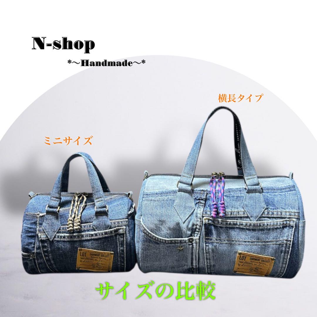 ☆デニムリメイク☆ボストンバッグ(横長タイプ)❥ハンドメイド❥