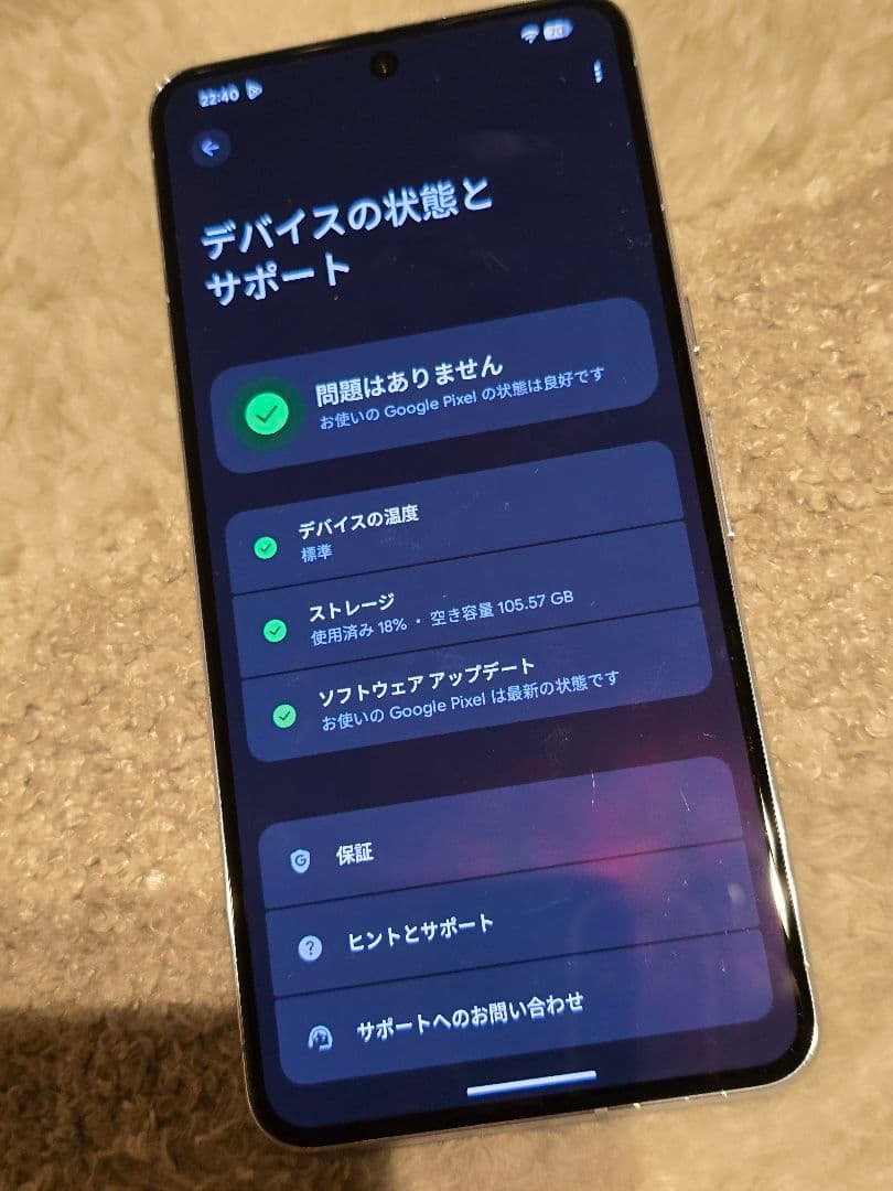 Google Pixel8 Pro Bay色 128GB 国内版SIMフリー
