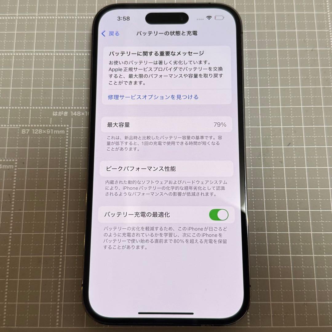 iPhone14 Pro 128GB ディープパープル 背面割れ