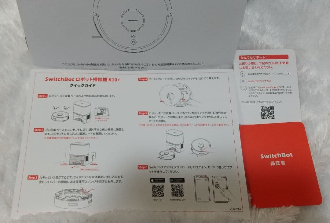【新品・未使用】SwitchBot ロボット掃除機 K10+ (送料込み)