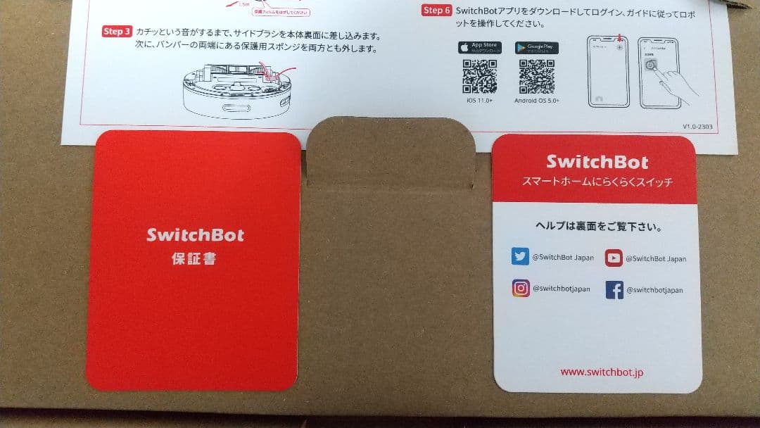 【新品・未使用】SwitchBot ロボット掃除機 K10+ (送料込み)