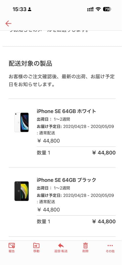 美品 iPhone SE第二世代 64G バッテリー100% 箱加工