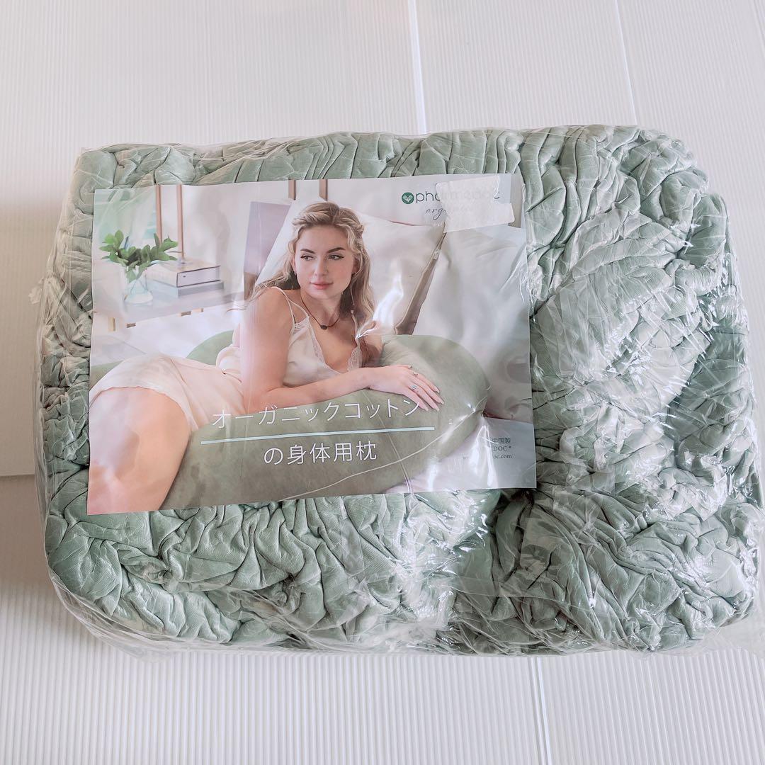 オーガニック妊娠枕 C字型 授乳枕 グリーン 抱き枕 大きい 快適