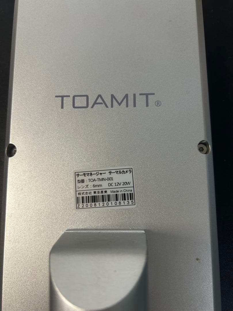 東亜産業 サーモマネージャー サーマルカメラ TOA－TMN非接触型体温検知器