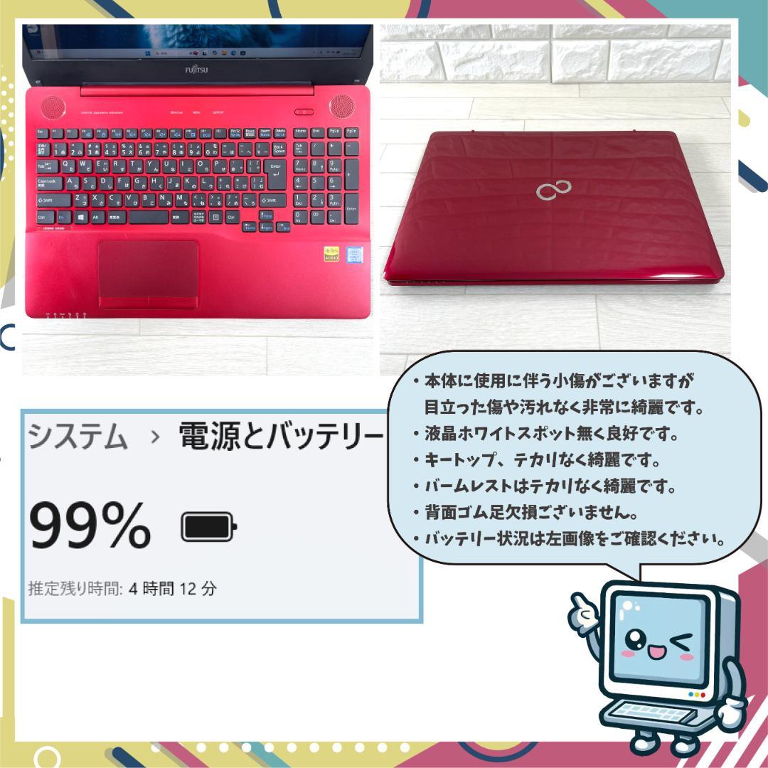 富士通 i7 新品SSD512G メモリ16 Windows11 ノートパソコン