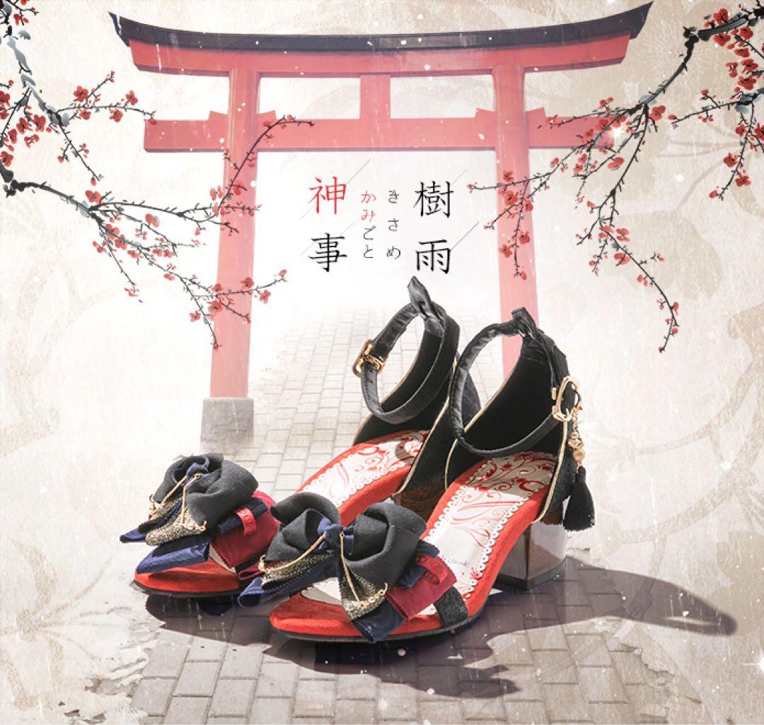 MAYLA 樹雨・カミゴト 38 黒狐　BK