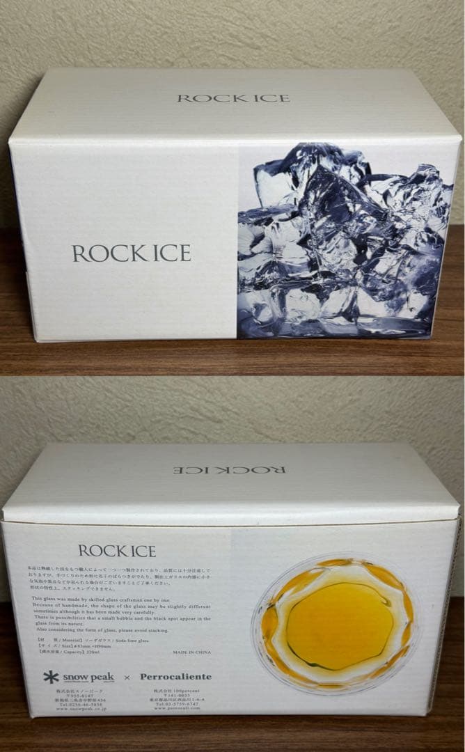廃番 スノーピーク ROCK ICE PAIR ロックアイスペア ロックラス2個