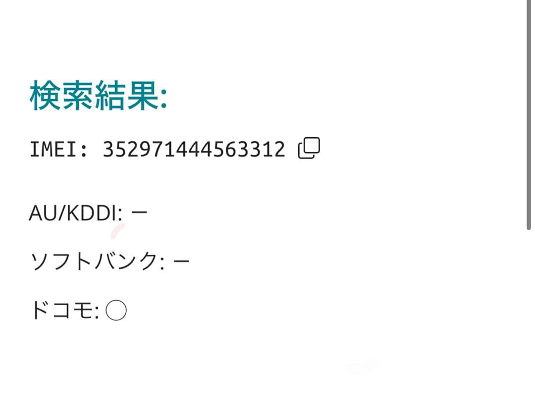 【3312】iPhone 13MINIピンク 128GB simフリー
