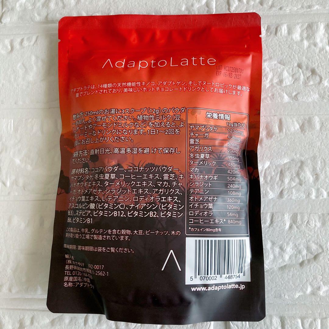 アダプトラテ 2種セット オリジナル/デカフェ➕小袋2個つき
