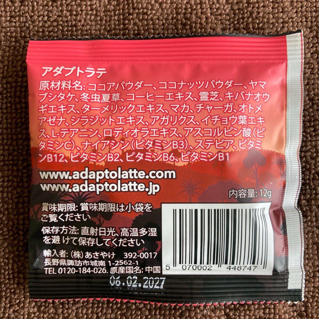 アダプトラテ 2種セット オリジナル/デカフェ➕小袋2個つき