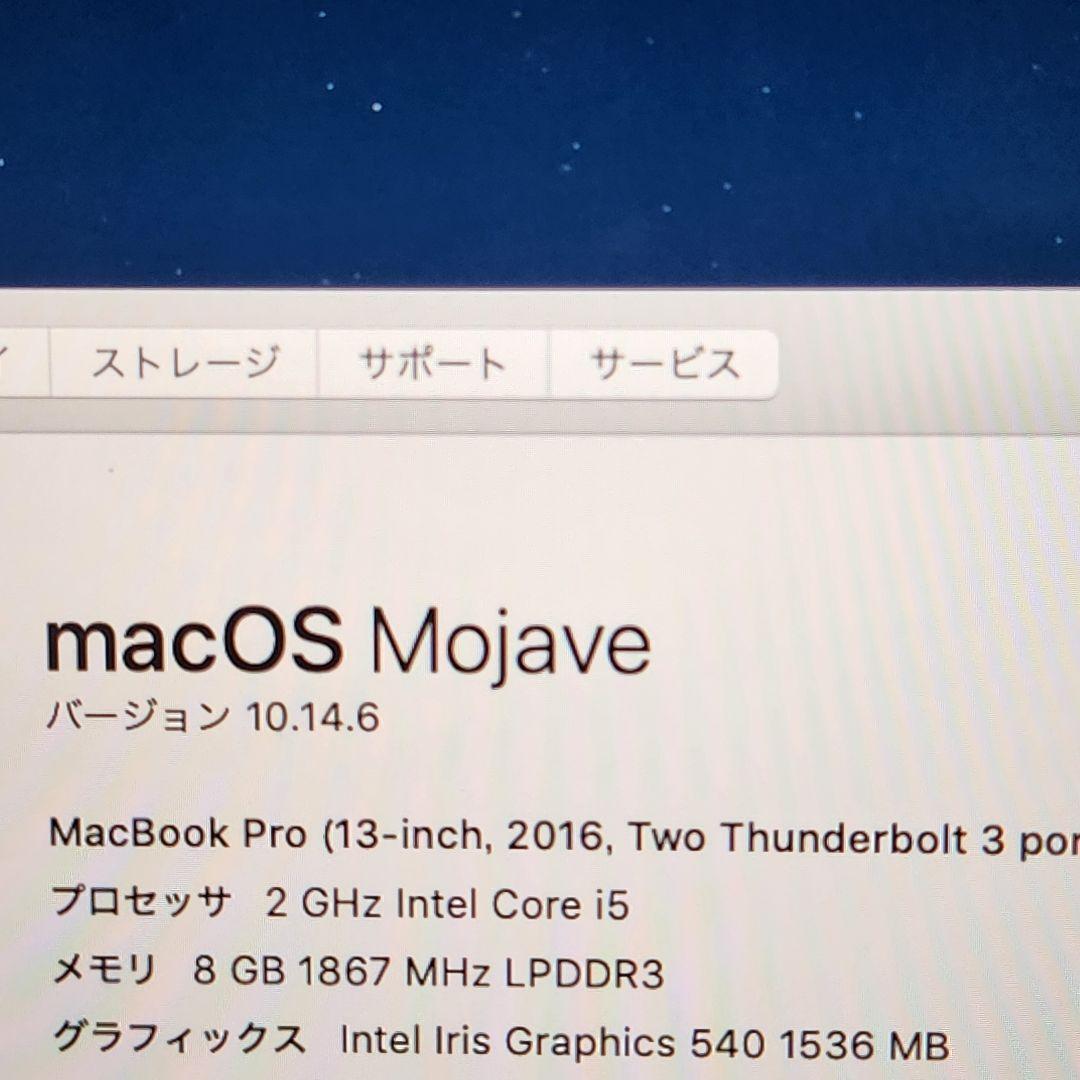 Apple MacBook Pro 13インチ 2016 A1708