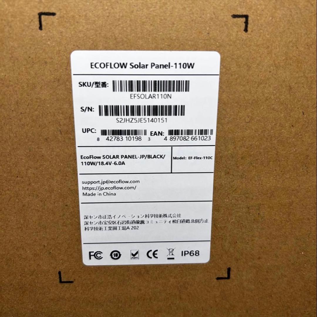 新品EcoFlow エコフロー 110W ソーラーパネル EFSOLAR110N