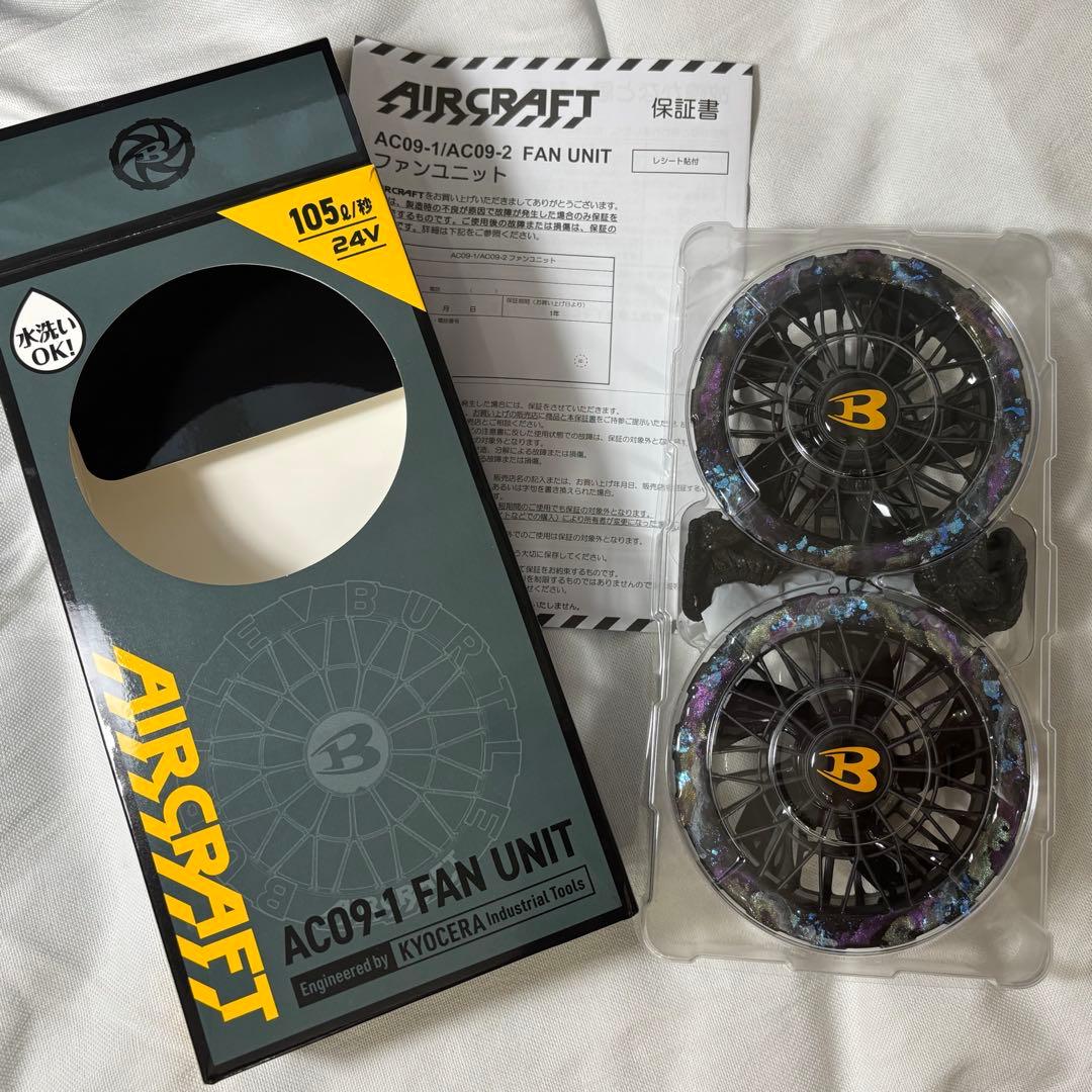 ①バートル　エアークラフト　カスタムペイント　ファン