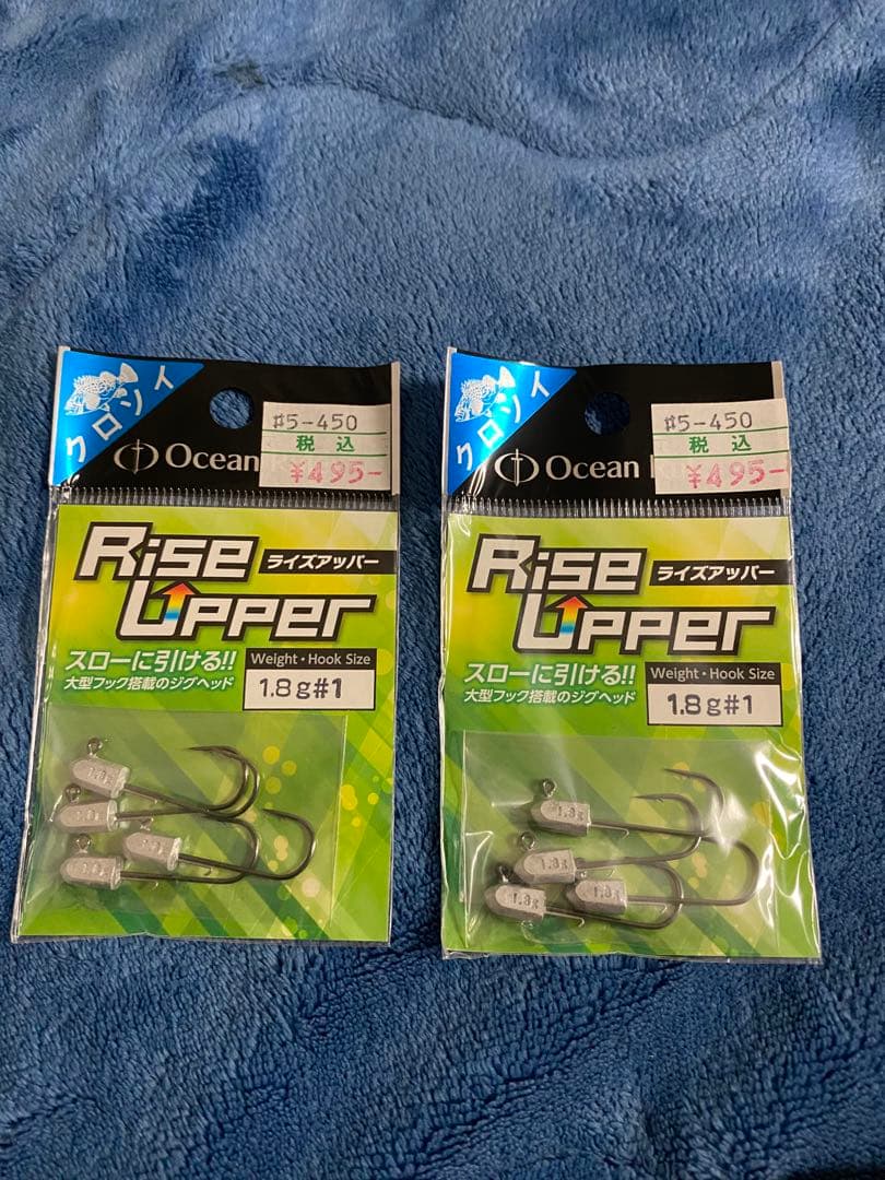 オーシャンルーラー ライズアッパー