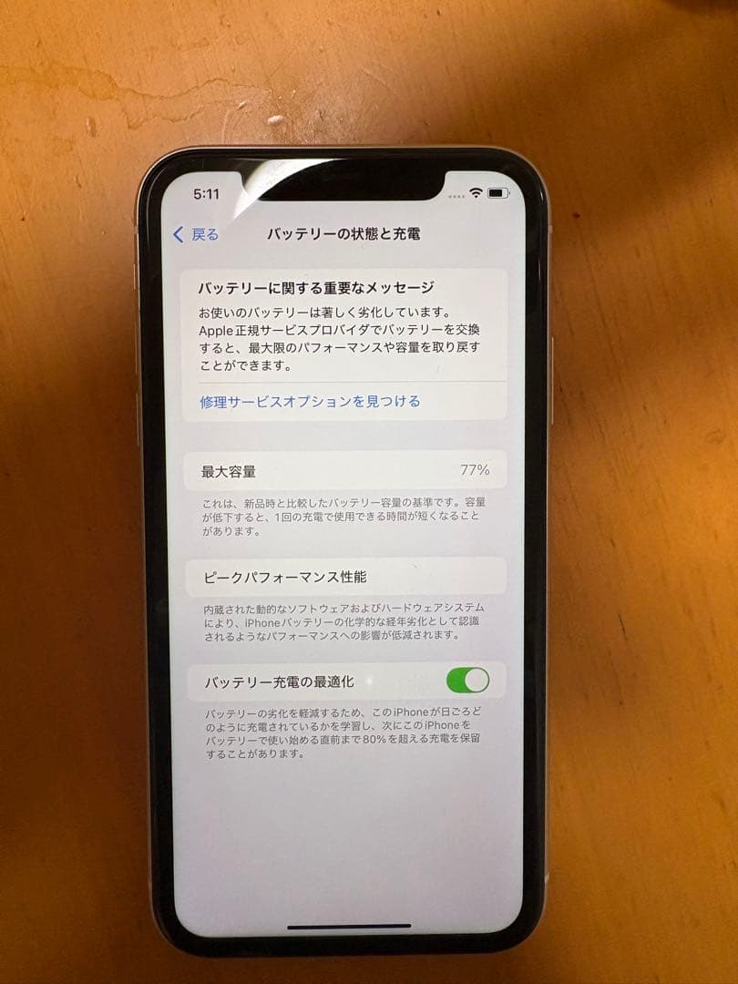 iPhone 11 ホワイト 本体