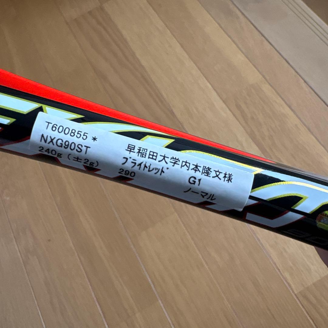 内本隆文選手モデル　非売品　YONEX VCORE 98 値下げ交渉あり！
