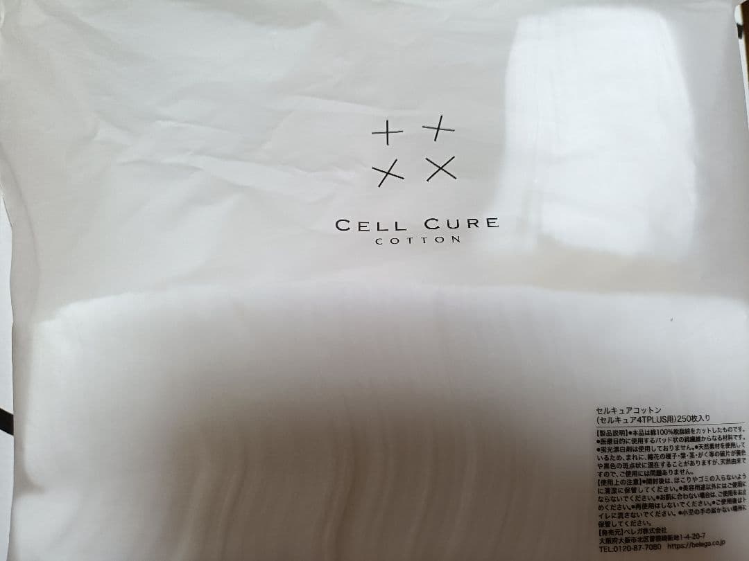 セルキュア　４ｔプラス　保証書付き