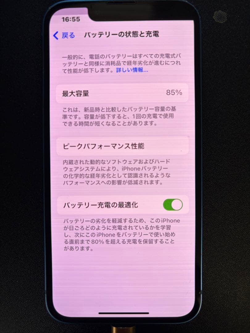 iPhone 13mini 128GB 【ジャンク品】