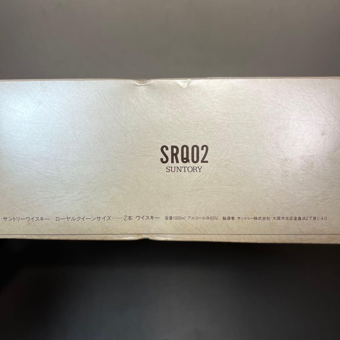 未開栓 古酒 サントリー ウイスキー ロイヤル 1000ml 2本まとめて 箱付