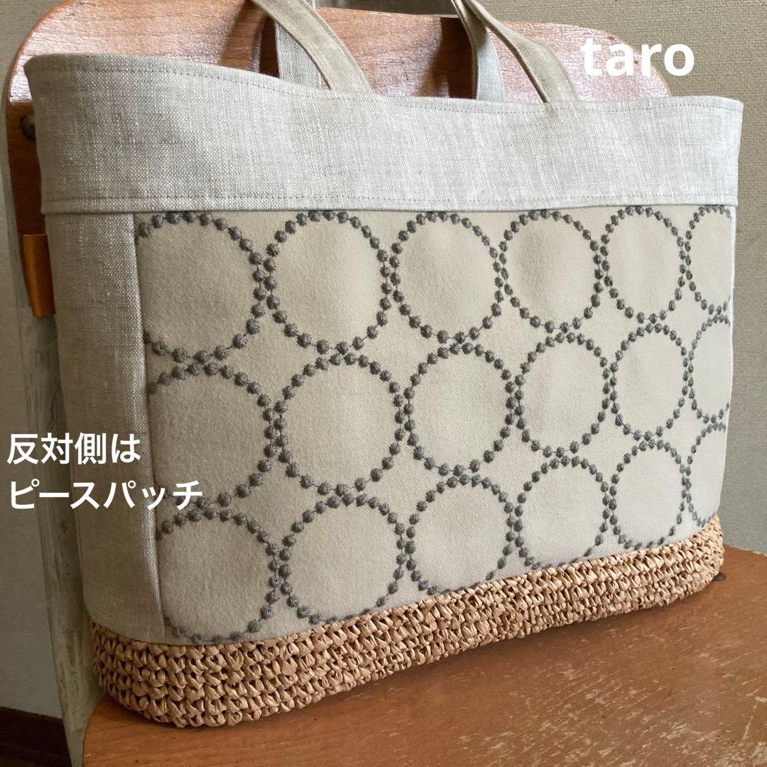 タンバリン+ピースパッチ　かご編付横長トートバッグ　ミナペルホネン　ハンドメイド