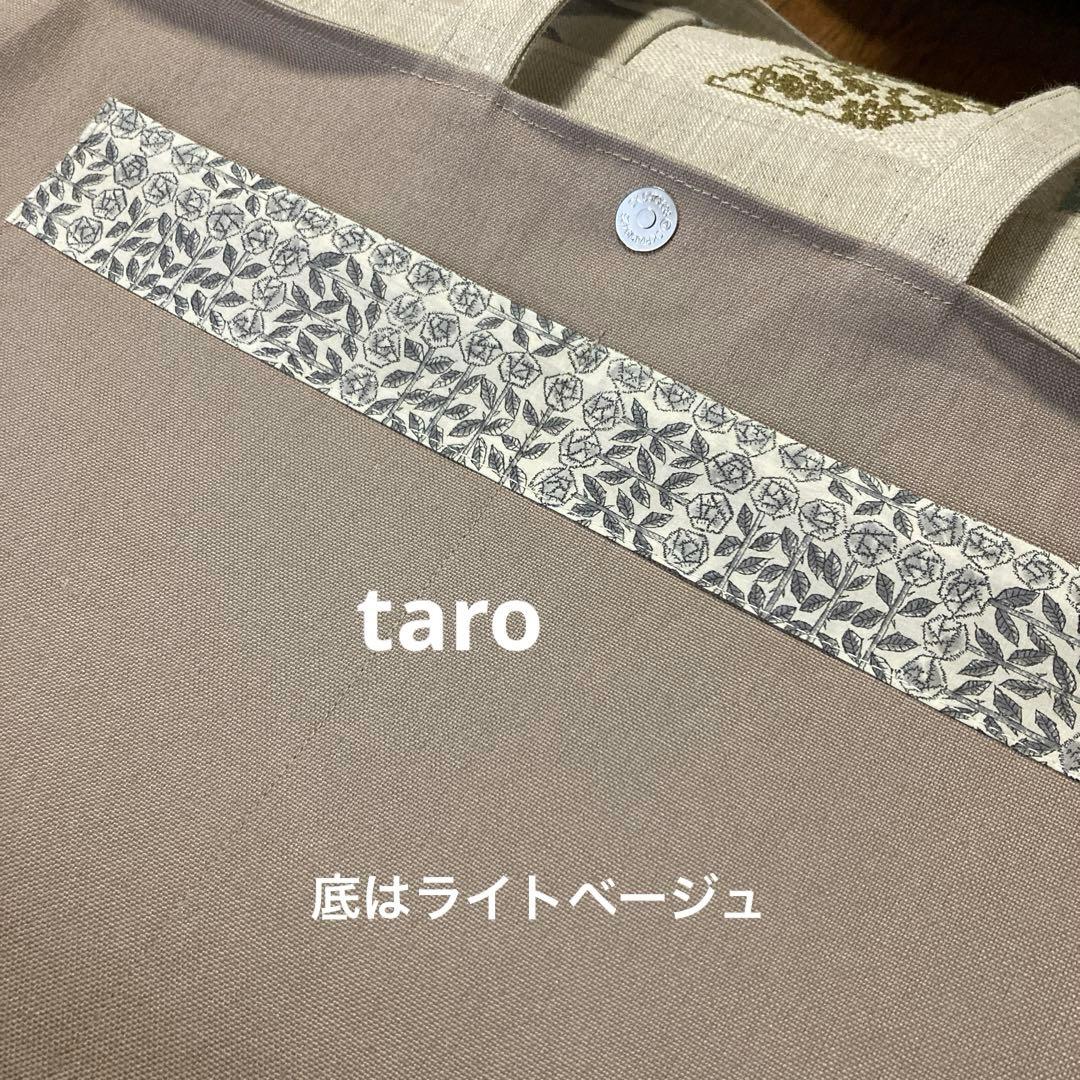 タンバリン+ピースパッチ　かご編付横長トートバッグ　ミナペルホネン　ハンドメイド