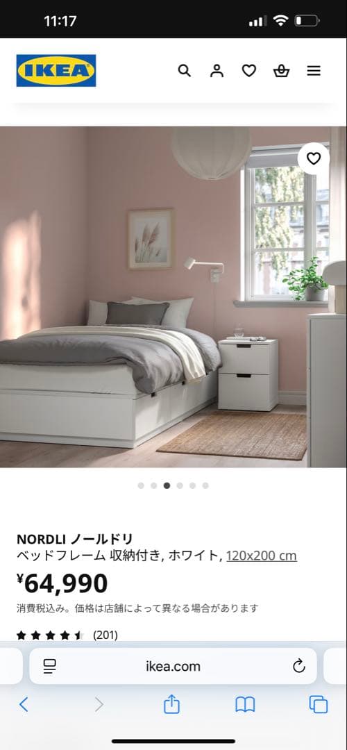 IKEA NORDLI ベッドフレーム （送料込み・お届け地域限定）