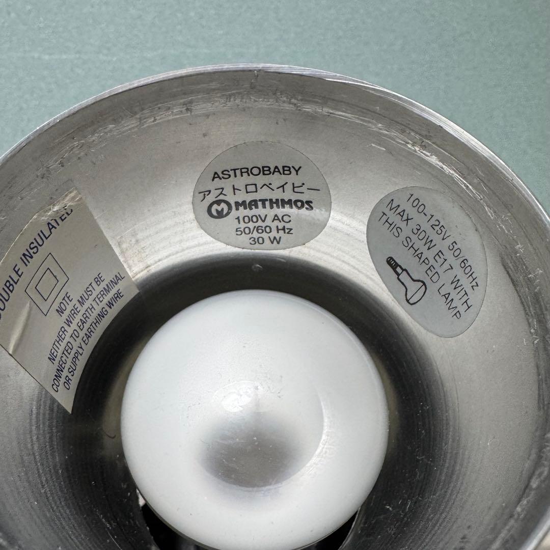 【Mathmos Lava Lamps】Astro Baby 【ラバランプ】
