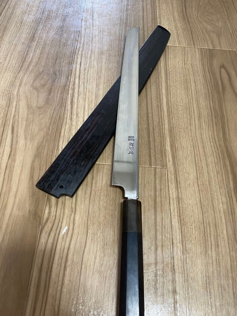 源昭忠　末広 別撰 先丸柳刃包丁 柳刃包丁 刺身包丁 尺一