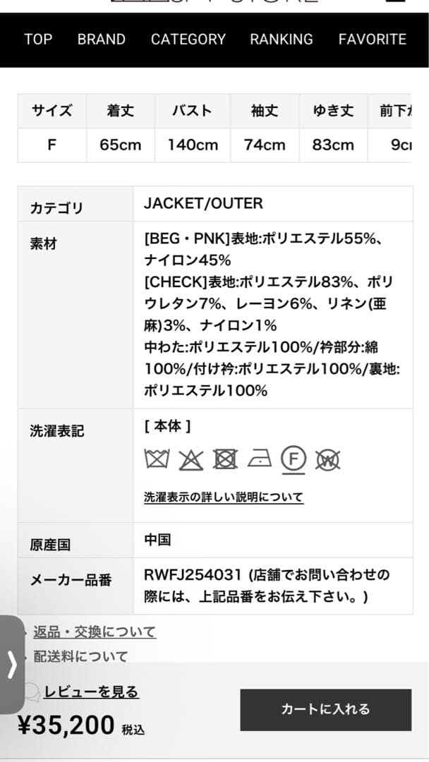 FURFUR パデットボウタイワークブルゾン