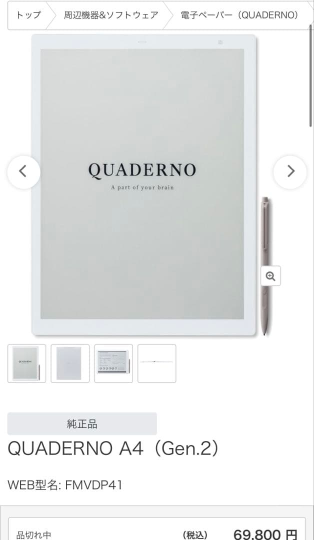 【早い者勝ち】【本体美品】QUADERNO A4 (Gen.2)カバー付き