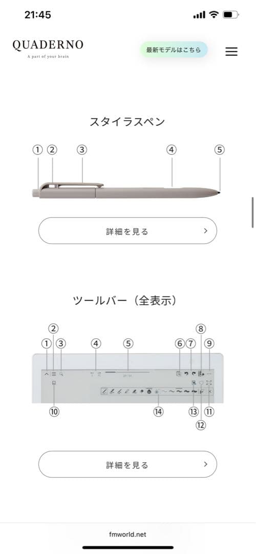 【早い者勝ち】【本体美品】QUADERNO A4 (Gen.2)カバー付き