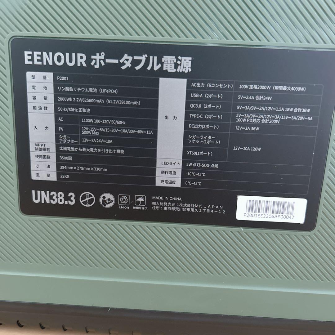 EENOUR ポータブル電源 P2001