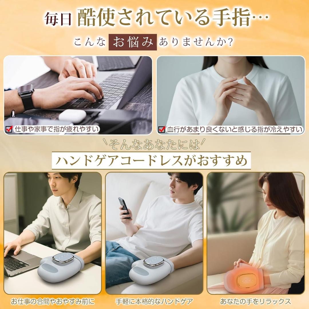 ハンドモミ ハンドケア リラクゼーション器