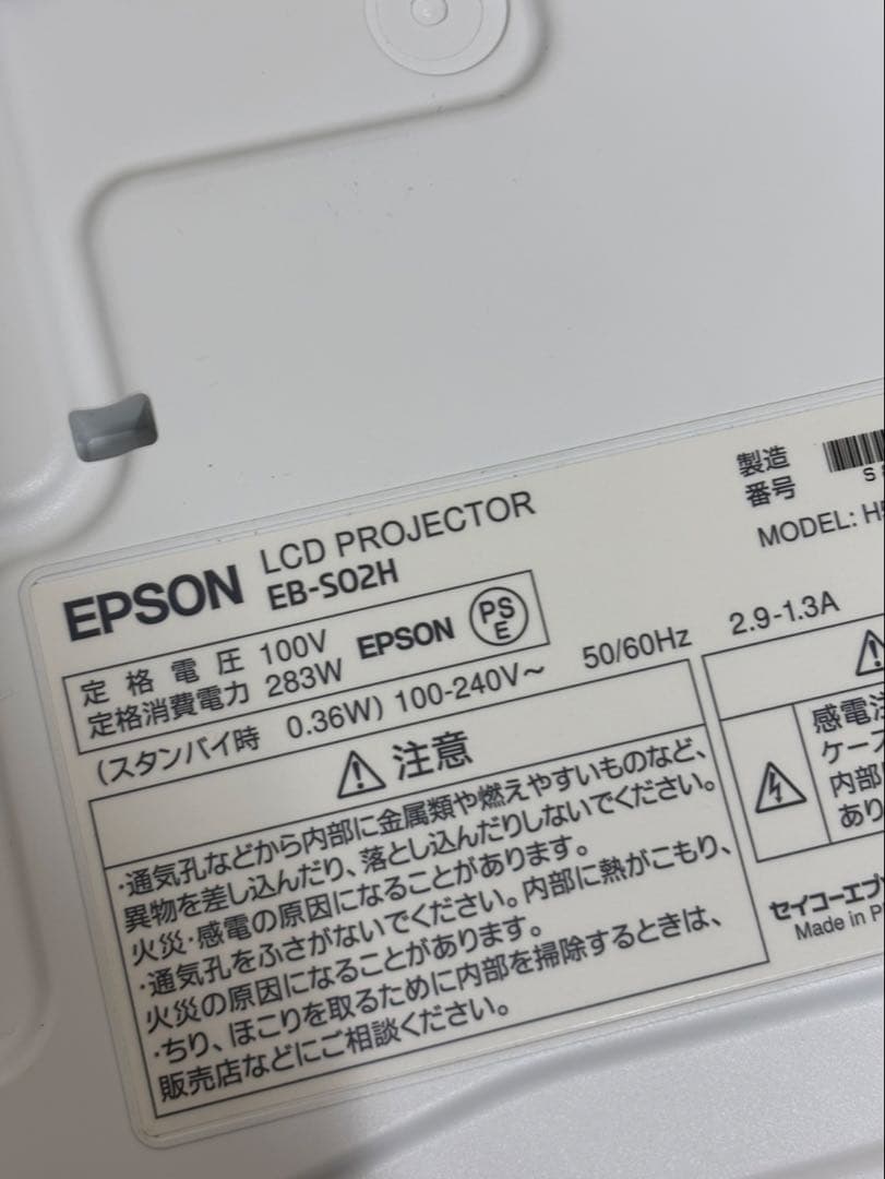 EPSON EB-S02H LCDプロジェクター エプソン