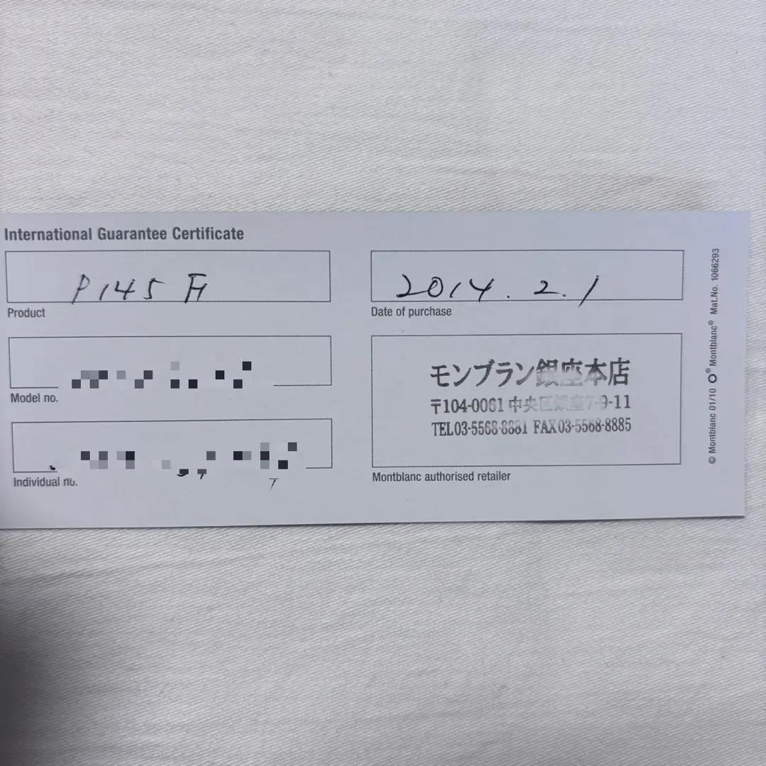 MONTBLANC P145-F マイスターシュテュック ブラック×シルバー