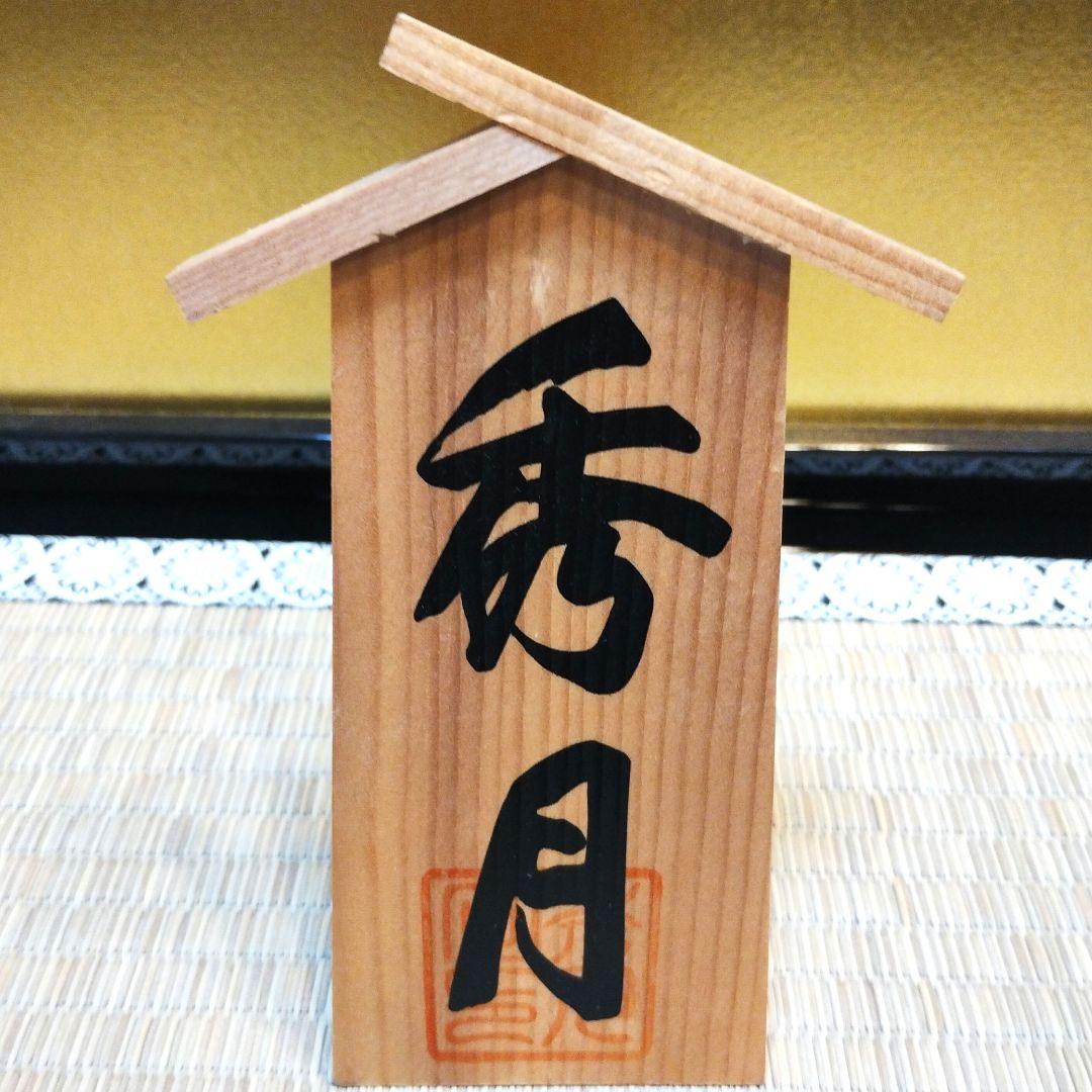 【美品】秀月の兜飾り一式　五月人形　端午の節句　子供の日