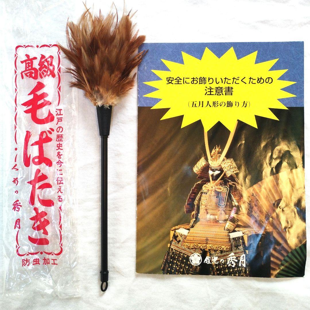 【美品】秀月の兜飾り一式　五月人形　端午の節句　子供の日