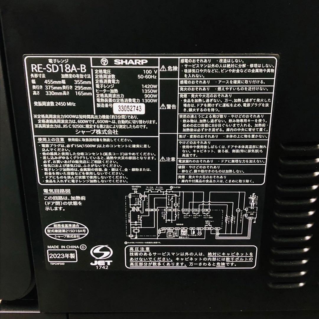 F9新生活応援！SHARP オーブンレンジ 18L フラットタイプ