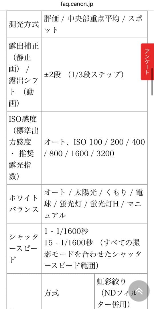 【動作確認済み・ジャンク】Canon IXY 32Sピンク 純正バッテリー充電器