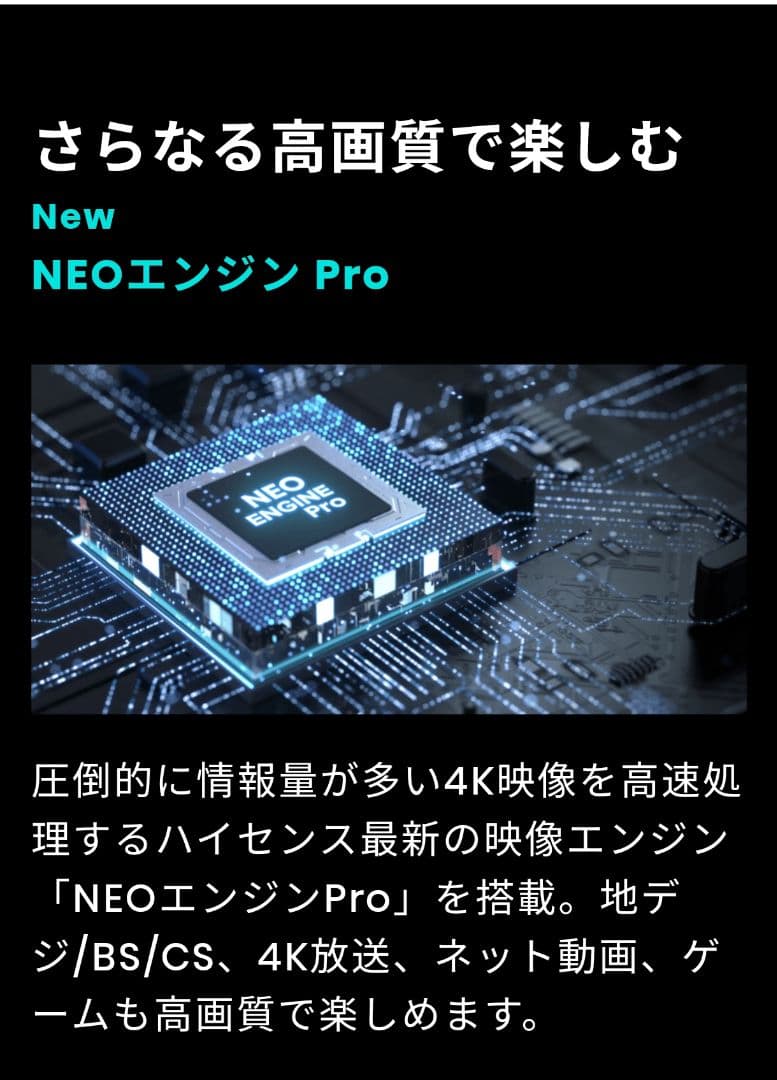 手渡し可能　HISENSE ハイセンス 55V型 4Kテレビ 55U7H 倍速