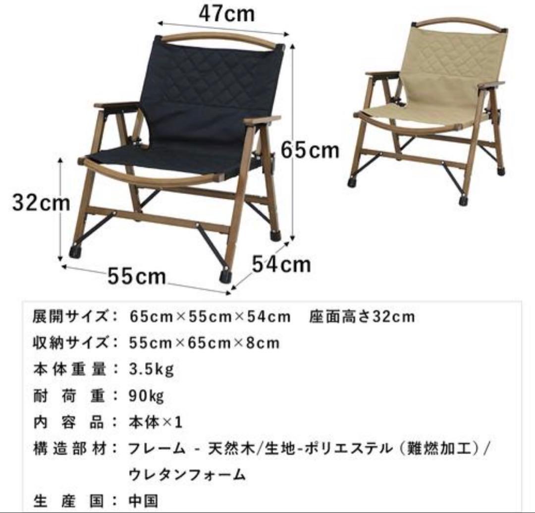 QUICKCAMP ウッドローチェア ブラック　新品