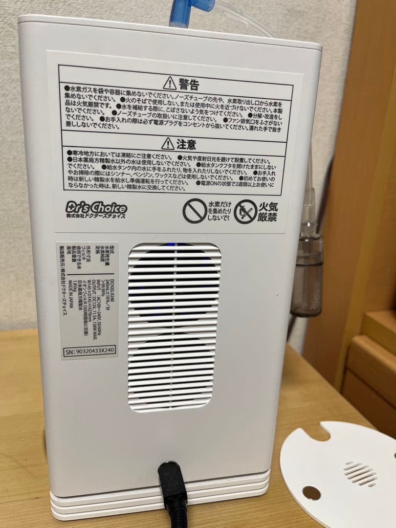 【値下げ】ピュアラスキューブ　プレミア　水素　吸入