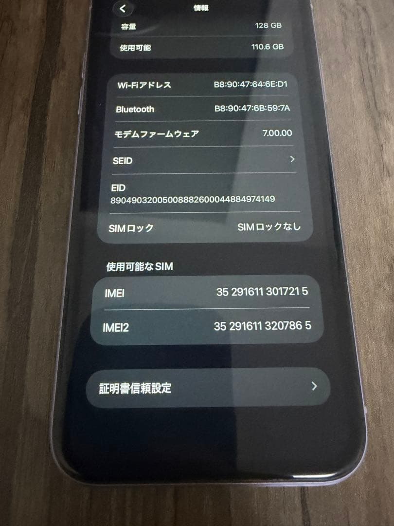 iPhone 11 128GB パープル（SIMロック解除済）