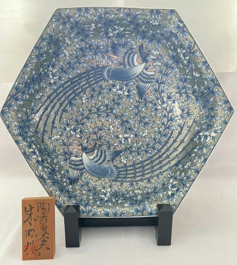 極上白金彩鳳凰文飾皿 46cm 藤井朱明 有田焼